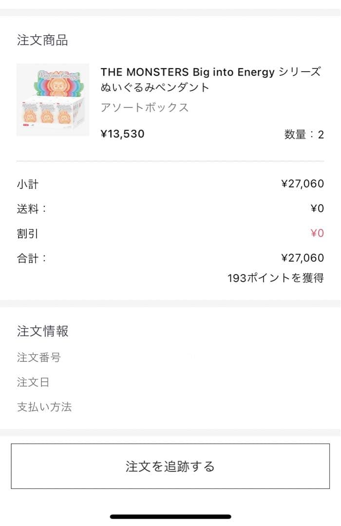 【未開封/正規品】　ラブブ Big into Energy アソートボックス①