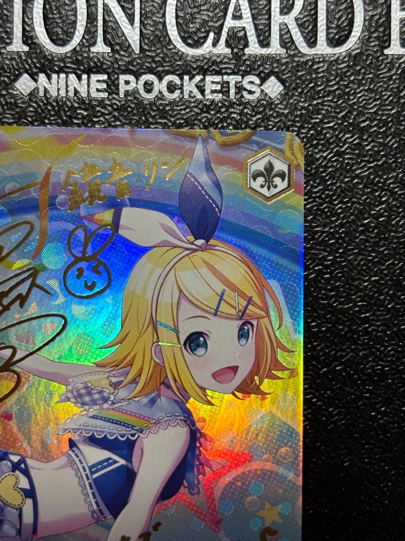 ヴァイス　キラキラレインボー♪ 鏡音リン　SSPサイン　プロセカ