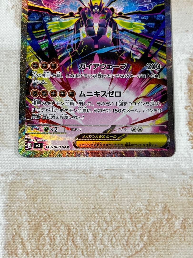 ポケモンカード メガジガルデex sar - メルカリ