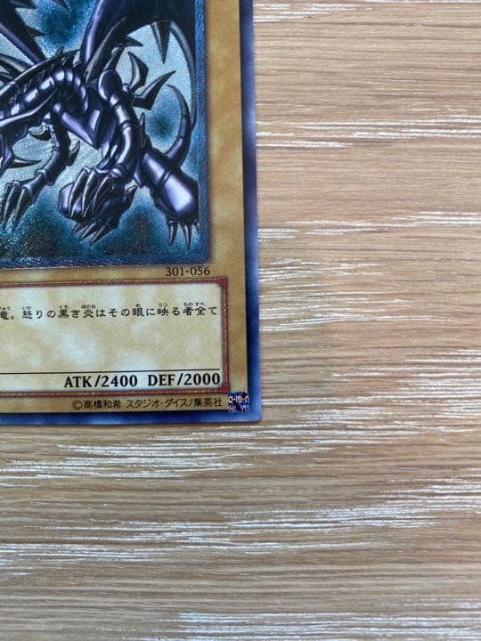 レッドアイズブラックドラゴン　レリーフ　美品