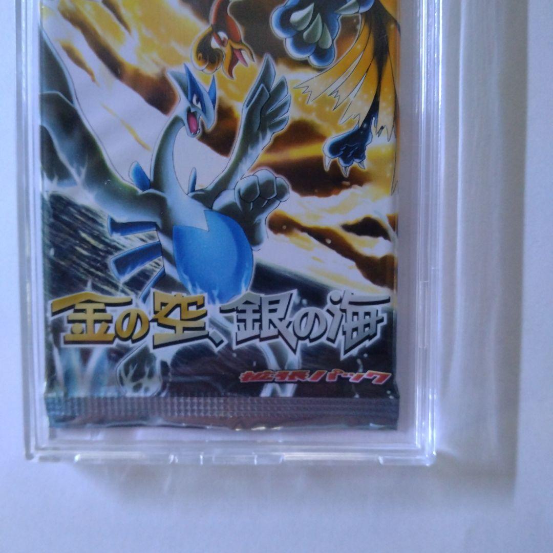 ポケモンカード 未開封パック 金の空銀の海