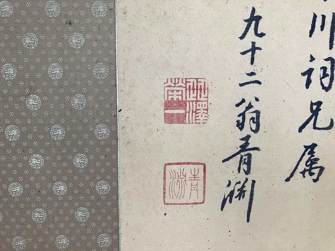 の*こ様 渋沢栄一書の扁額 真筆保証 - メルカリ