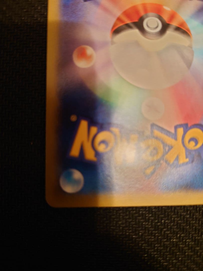 メガルカリオEX　UR XY