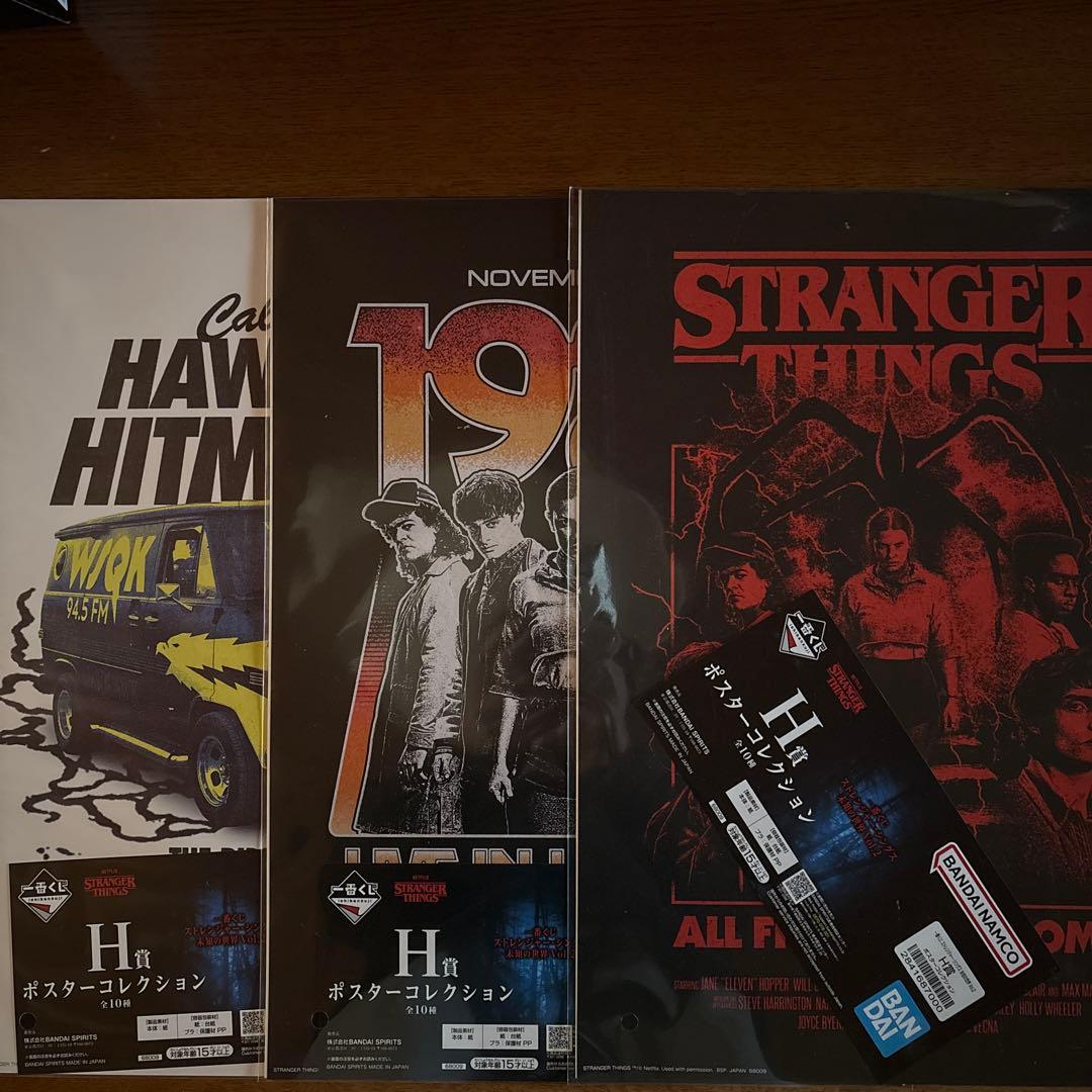 ストレンジャーシングス　一番くじ A賞、C賞、F賞、G賞、H賞、I賞