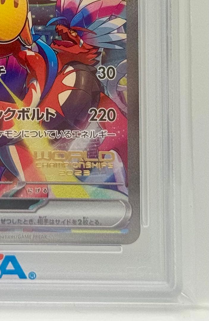 【PSA10／美品】ピカチュウex #001/030 WCS2023 横浜デッキ