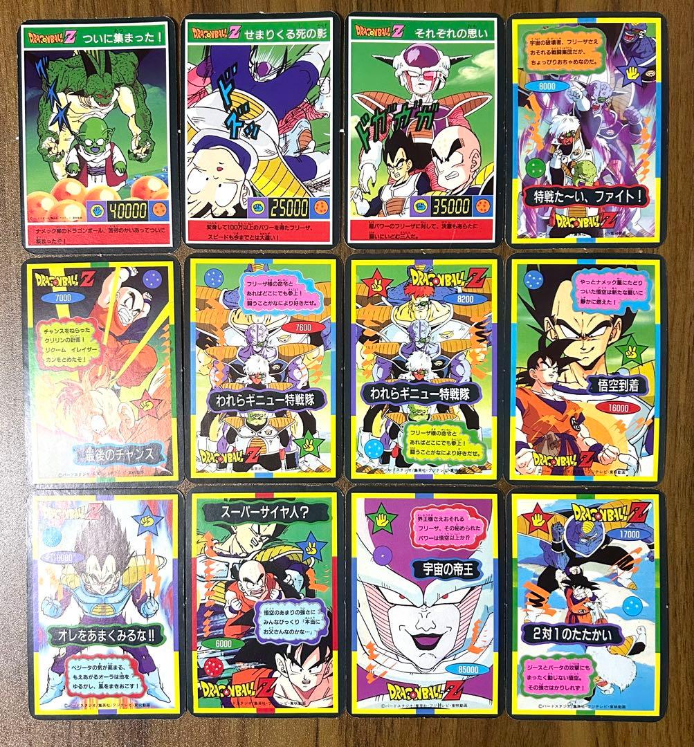 当時物]ドラゴンボールZ 泡プリズムキラ両面プロマイド じゃんけん