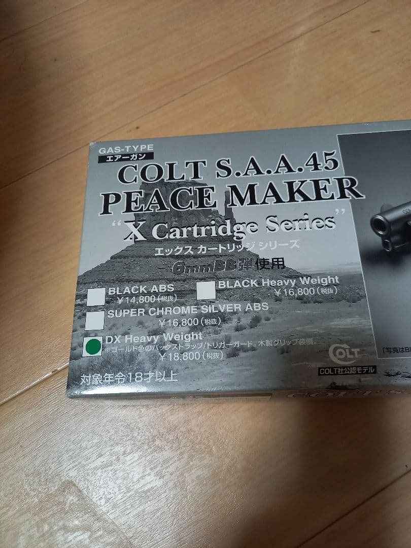 ミ*シ様 安！マルシン工業ガスガン COLT S.A.A.45 PEACE MA