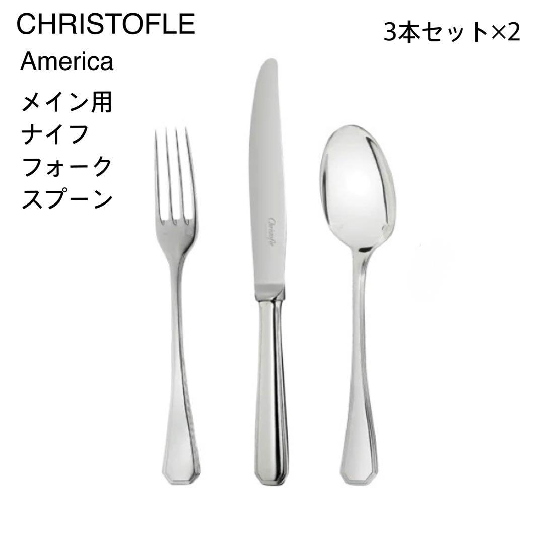 フランスアンティークCHRISTOFLEクリストフル カトラリー ナイフ