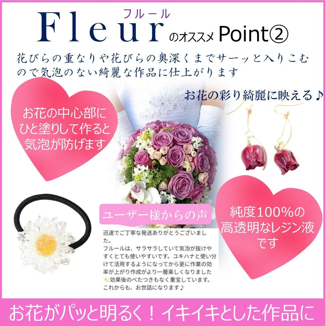 専用レジン液 ユキハナ5本、フルール5本、コーティング剤つき☆