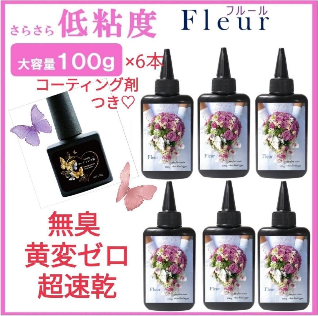 専用レジン液 ユキハナ5本、フルール5本、コーティング剤つき☆