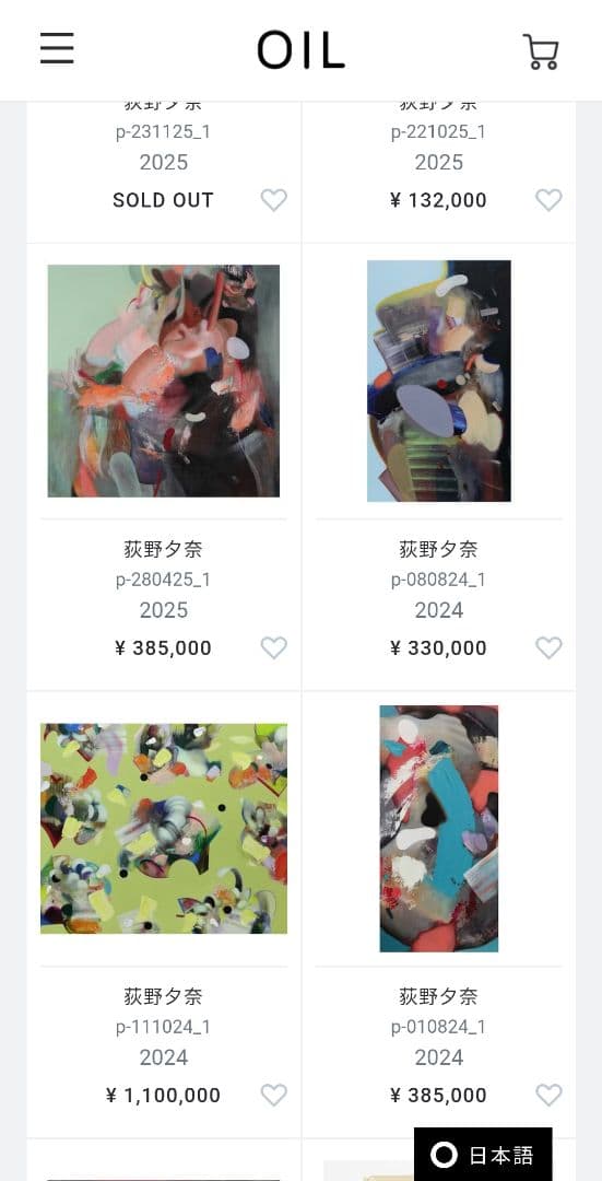 荻野夕奈 Garden-26 2011 油絵額装 現在ご活躍中の人気画家