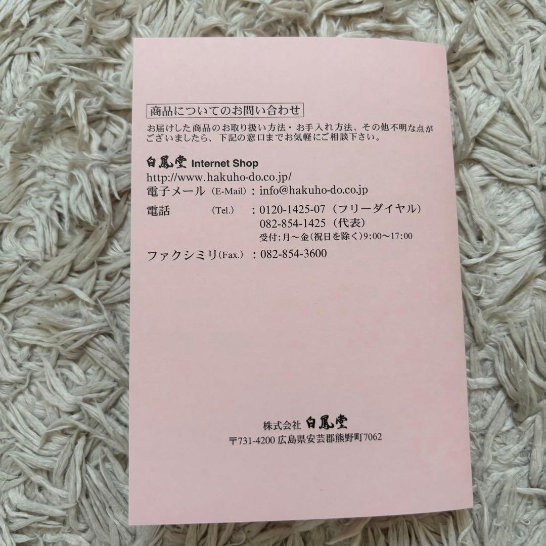 【未使用品】白鳳堂 熊野筆 MISAKO ビバリーヒルズ 化粧筆6本セット