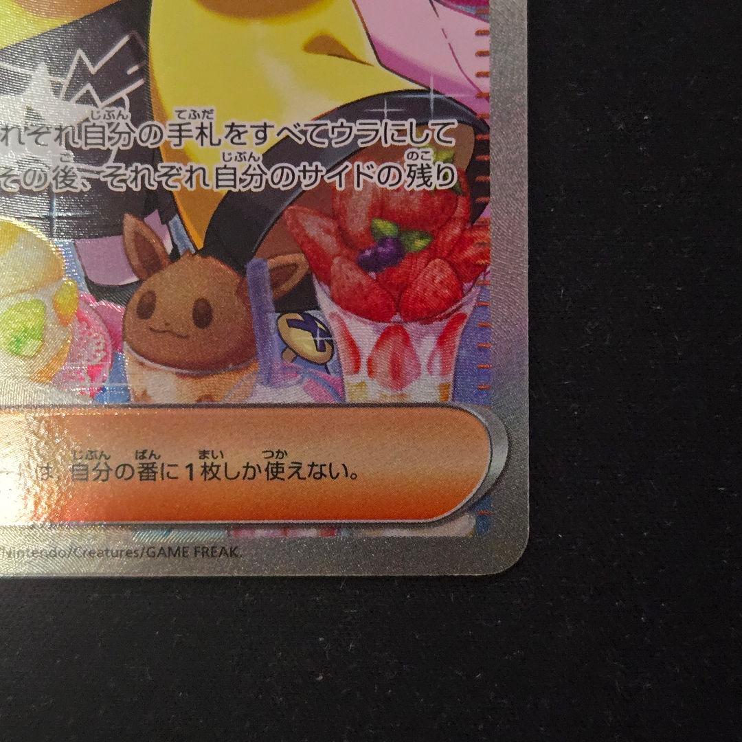 ナンジャモ　クレイバースト　SAR