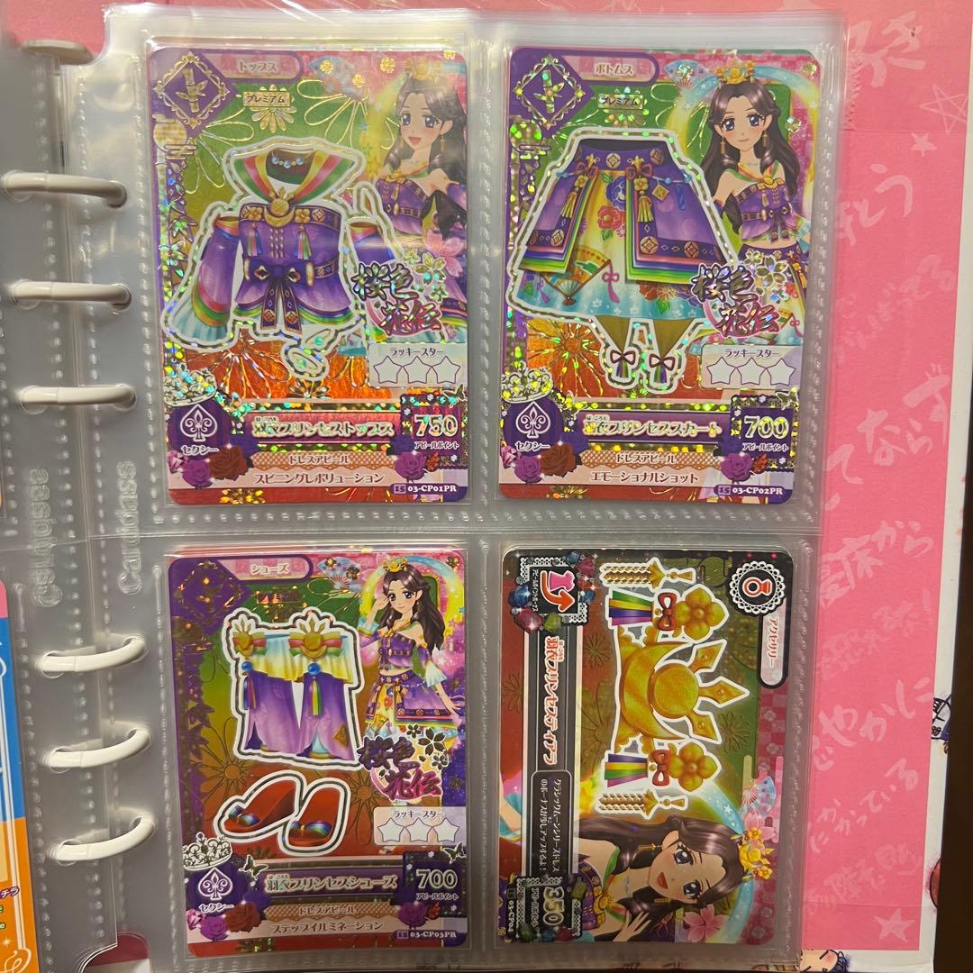 アイカツカード 羽衣プリンセスコーデ コンプリートアイカツカード