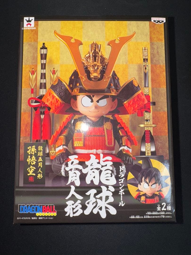 ドラゴンボール 龍珠 五月人形 孫悟空　Aタイプ ドラゴンボール 悟空 フィギュア 龍球五月人形 A 神龍 端午の節句 甲冑