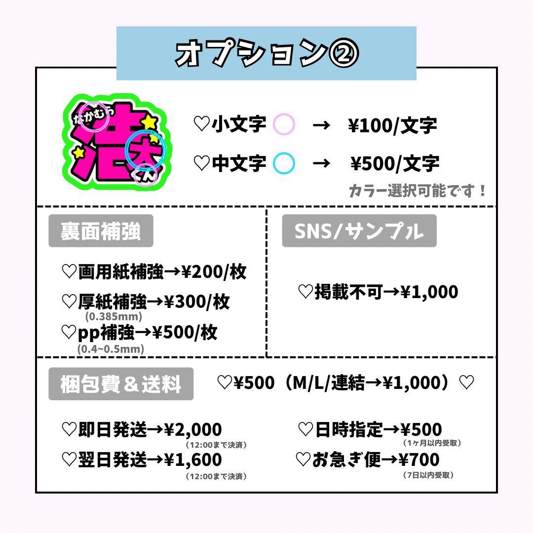 ゆのページ♡0126ネームボード うちわ文字 連結文字パネル オーダー