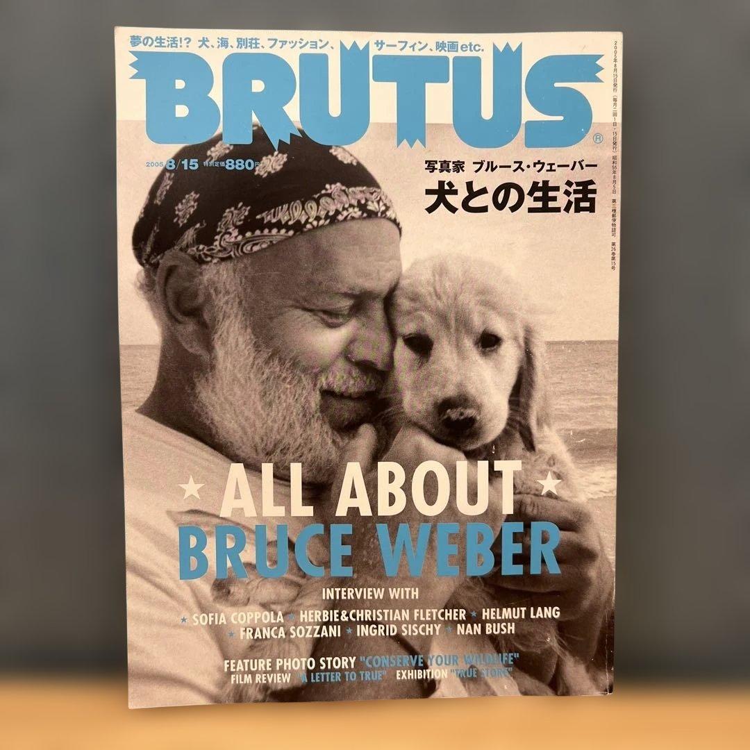 tst様専用 BRUTUS no.576 写真家Bruce Weber犬との生活 - メルカリ