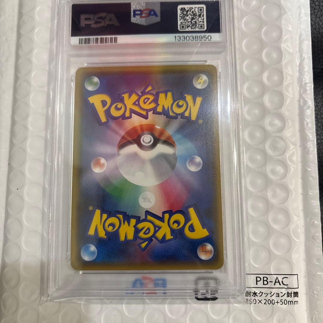 ピカチュウみんなでいわう：ポケモンセンター20th PROMO SM-Pプロ