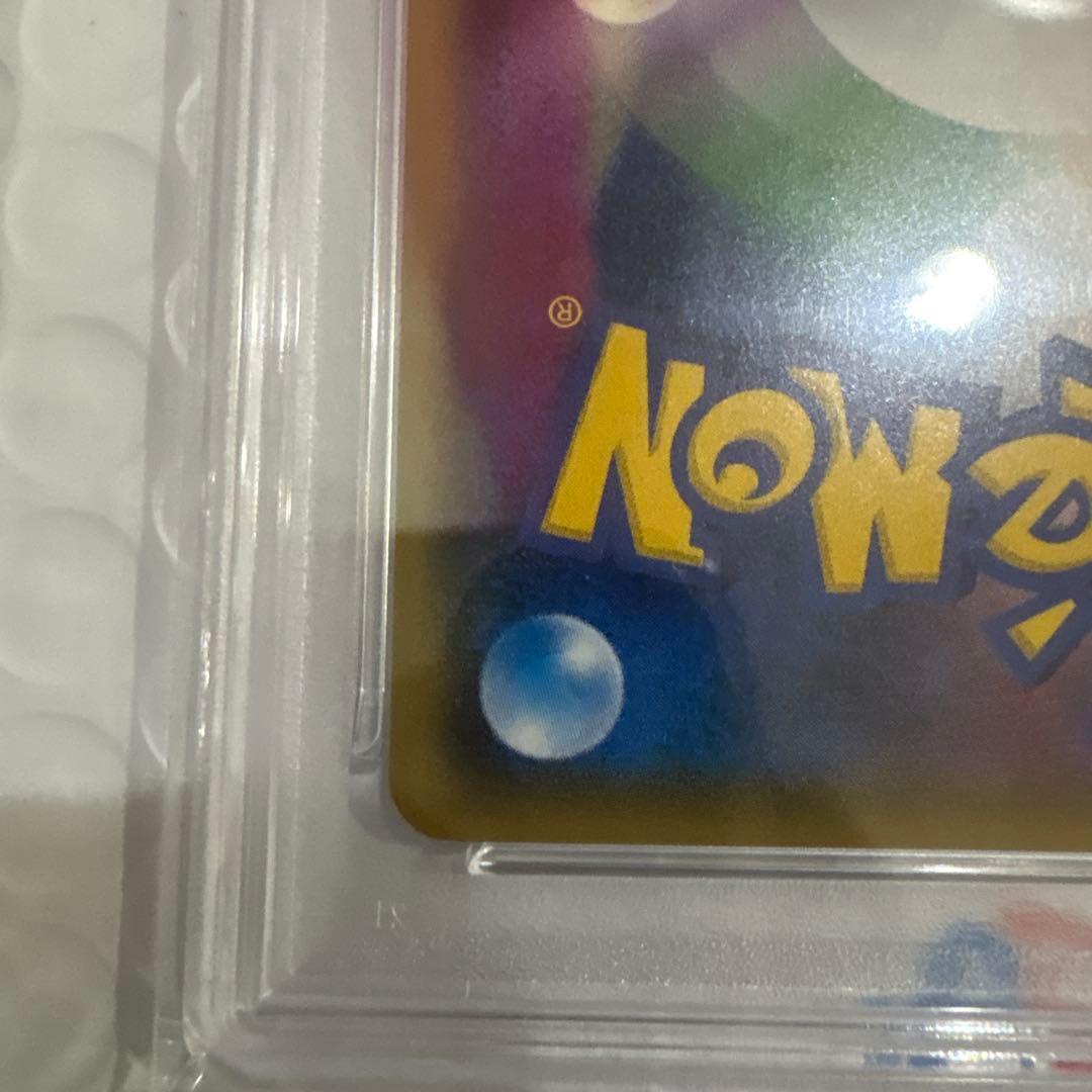 ピカチュウみんなでいわう：ポケモンセンター20th PROMO SM-Pプロ