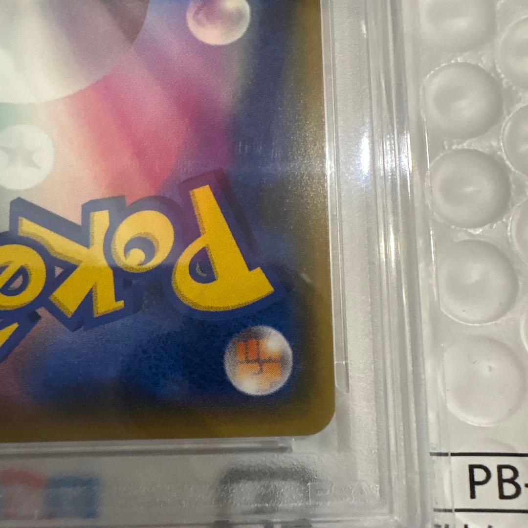 ピカチュウみんなでいわう：ポケモンセンター20th PROMO SM-Pプロ