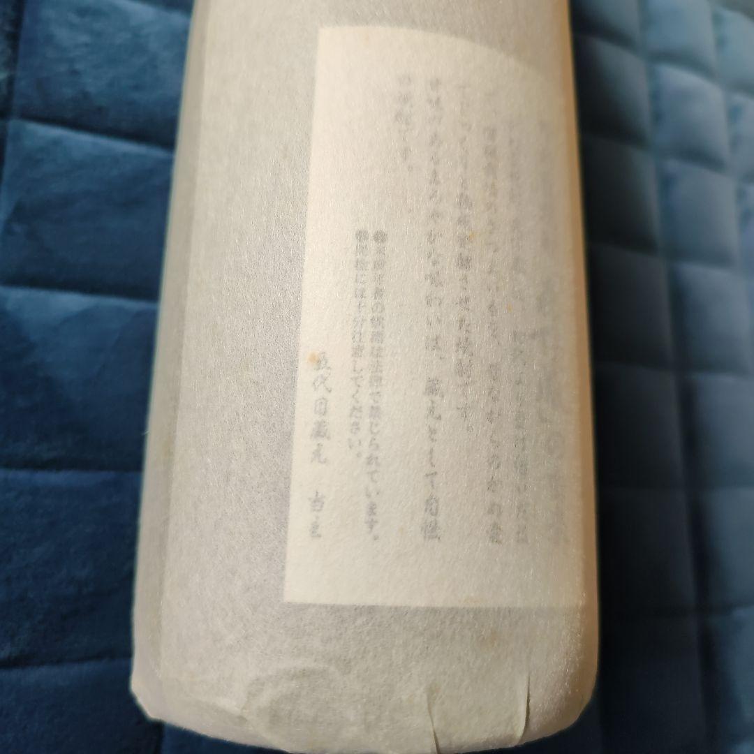 森伊蔵 20年もの…訳あり 焼酎 古酒の通販はau PAY マーケット - 輸入