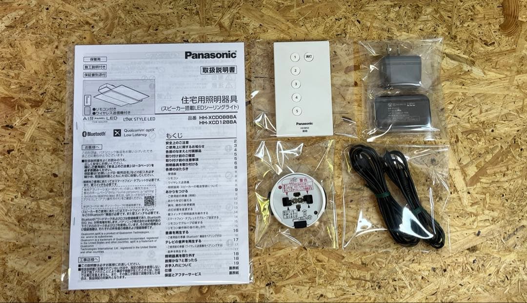 [送料無料　美品]パナソニックLEDシーリングライト HH-XCD1288A