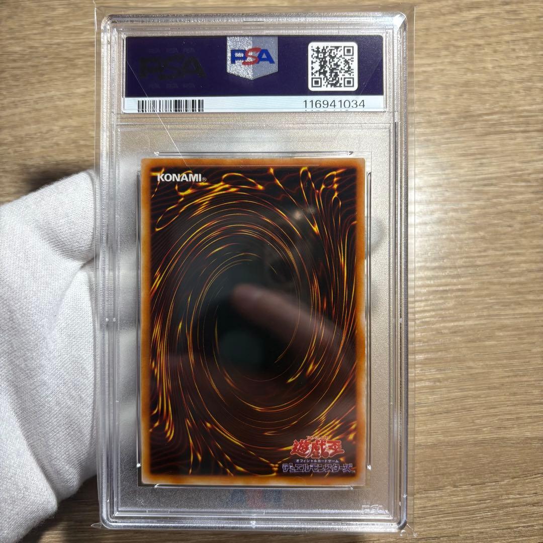 【 鑑定品　PSA9 】　美品　青眼の白龍　二期　LB-01