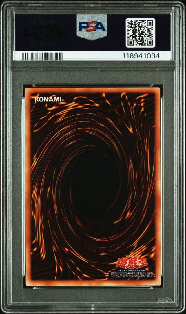 【 鑑定品　PSA9 】　美品　青眼の白龍　二期　LB-01