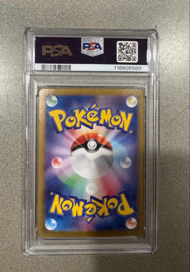 か*い様 【高騰中】PSA10 2024 ピカチュウex SAR ポケモンカード