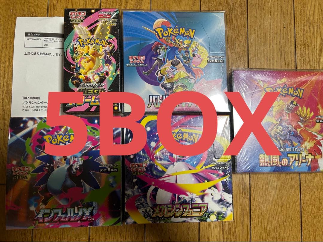 メガドリームex 新品未開封シュリンク付き MEGAドリームEX 未開封「シュリンク付き」