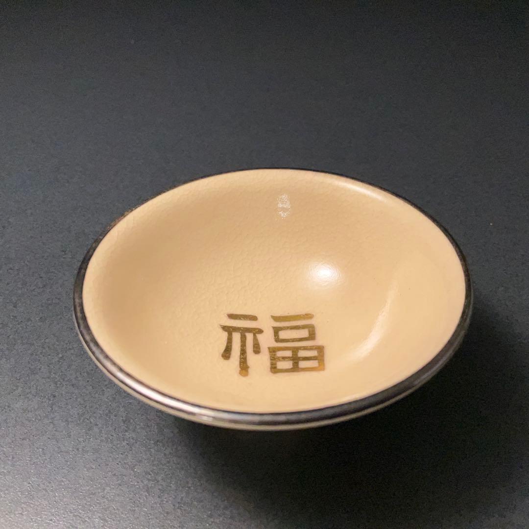 永楽善五郎 宝尽くし盃 共箱 福盃 R1306ダU3