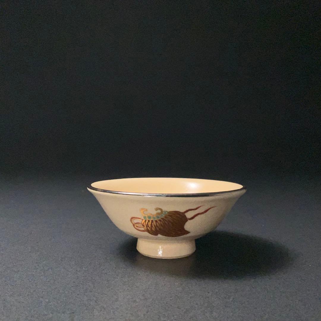 永楽善五郎 宝尽くし盃 共箱 福盃 R1306ダU3