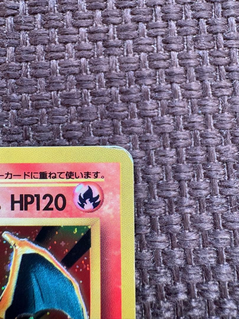 リザードン　旧裏　ポケモンカード　NO.006