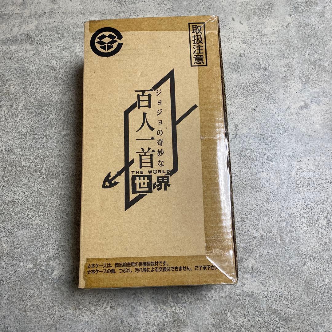 ジョジョの奇妙な百人一首 世界 ザ・ワールド 未開封
