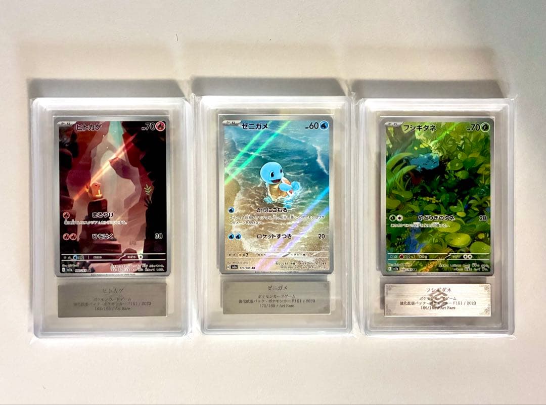 ARS9・3点セット】ヒトカゲ/ゼニガメ/フシギダネ AR SV2a 151 - メルカリ