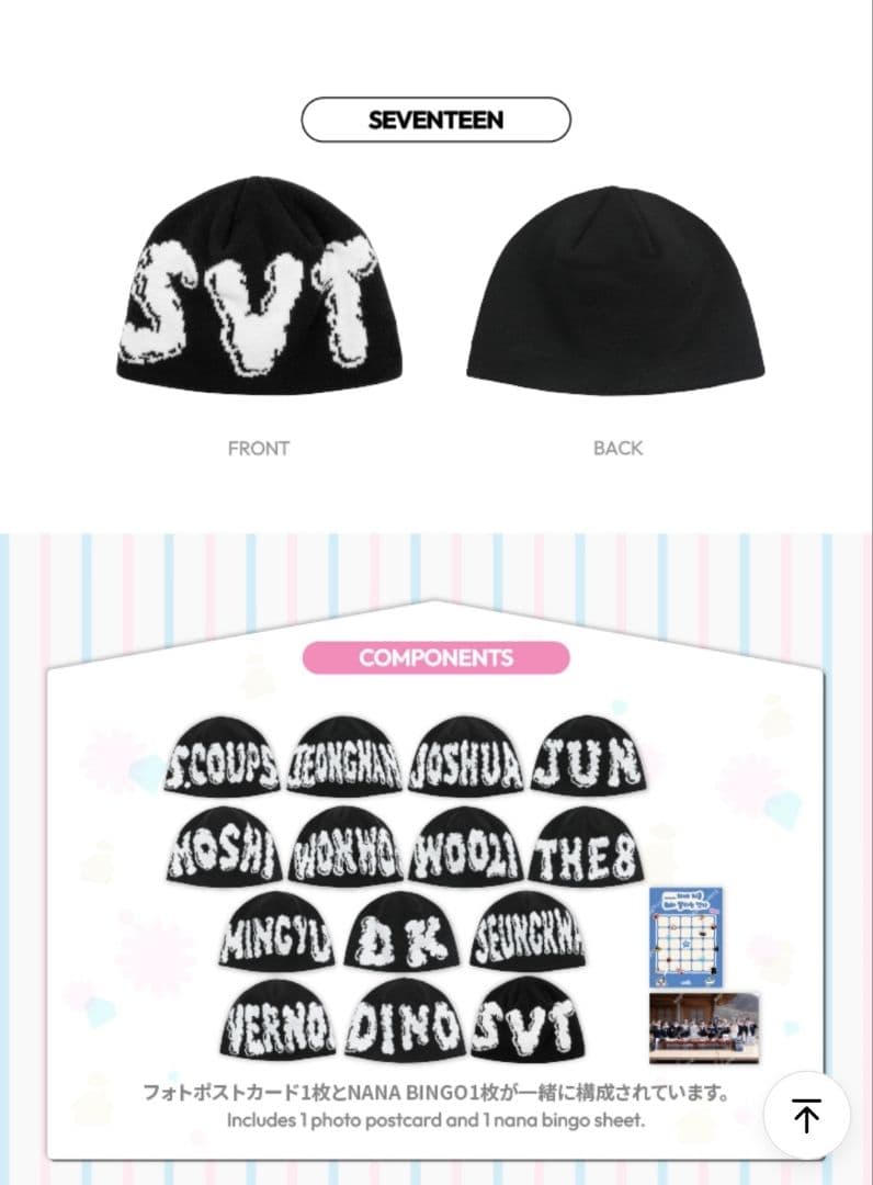 SEVENTEEN ナナ民泊 NANA bnb ビーニー SVT - メルカリ