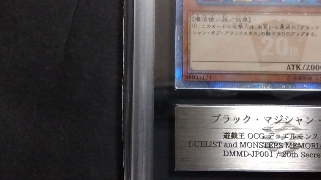 み*し様 ARS10】ブラックマジシャンガール」クオシク 20th シークレット