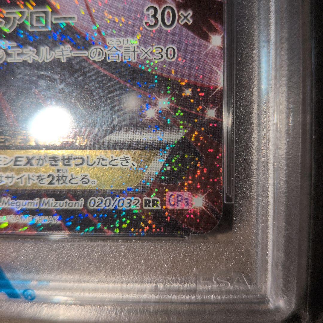 美品MサーナイトEX PSA10 ポケカ ポケモンカード
