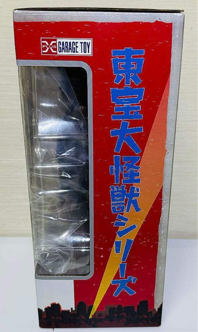 エクスプラス X-PLUS 東宝大怪獣シリーズ フランケンシュタイン