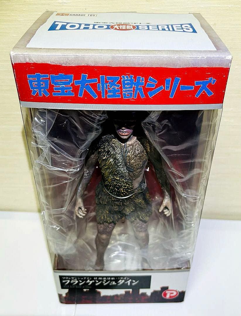 エクスプラス X-PLUS 東宝大怪獣シリーズ フランケンシュタイン