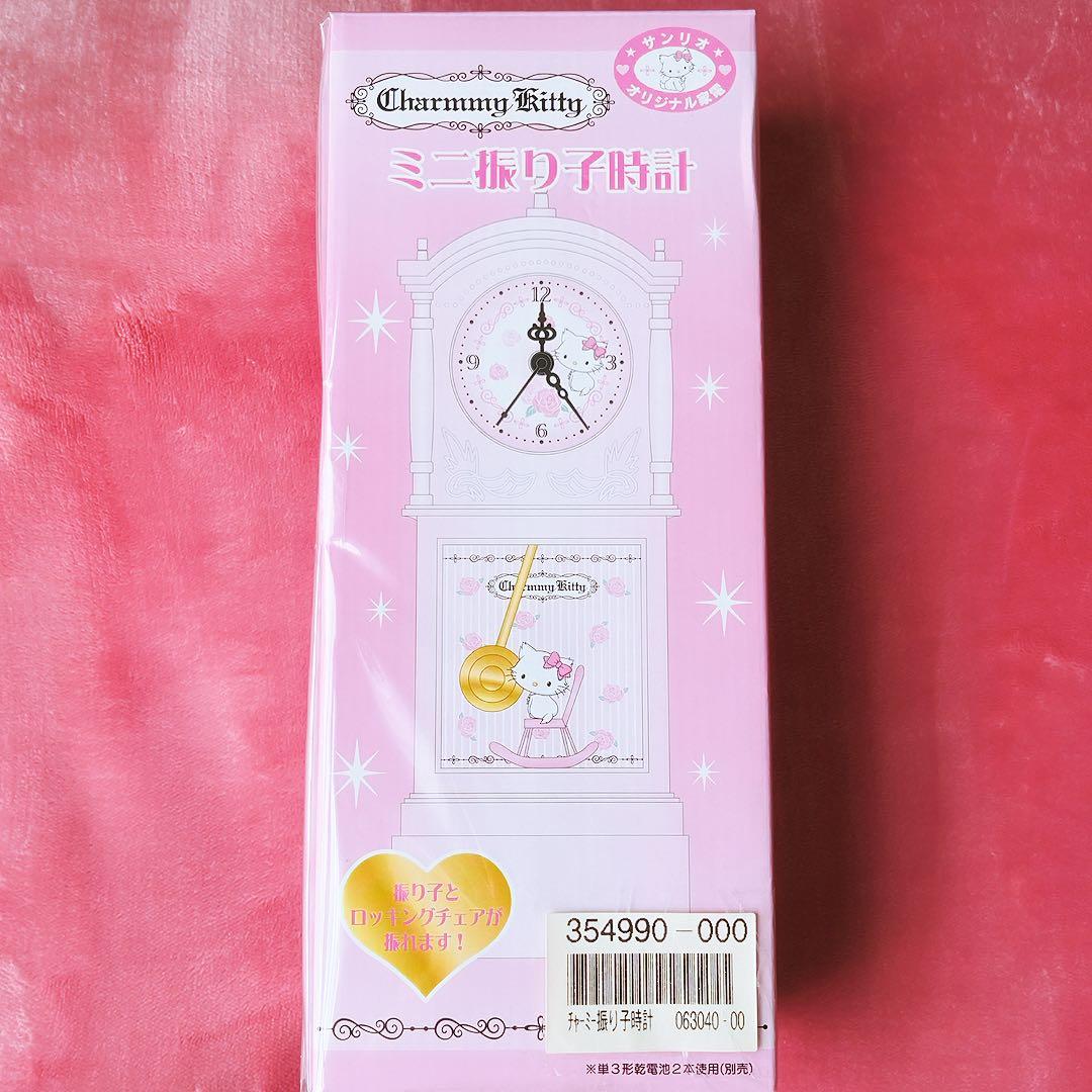 希少激レア チャーミーキティ 振り子時計 ミニ 2006 サンリオ 平成レトロ