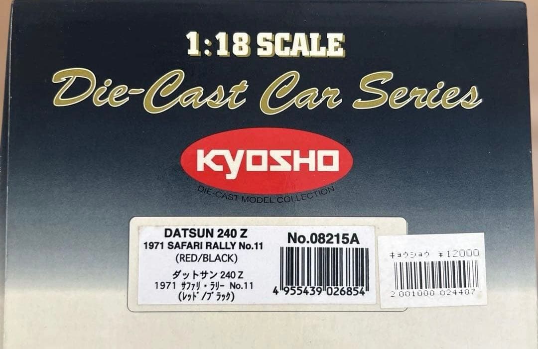 京商　1/18ダットサン240Ｚ1971サファリラリー優勝車　No.11