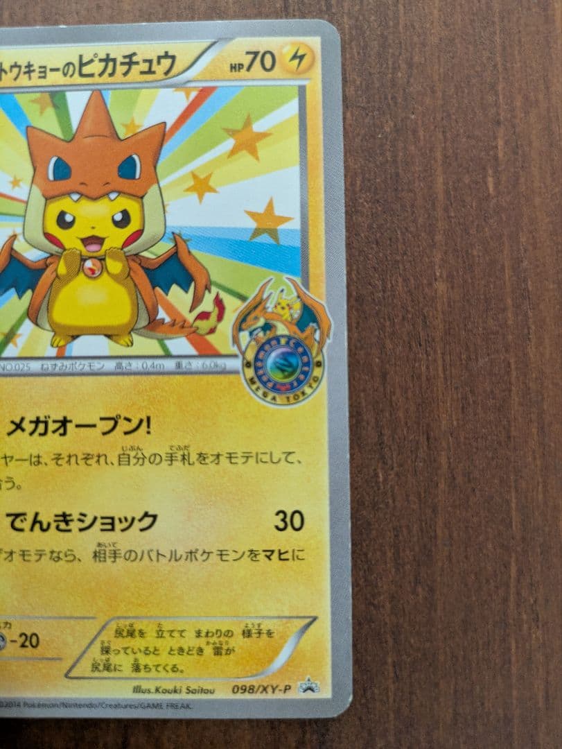 オンライン ショップゲーム・おもちゃ・グッズ - メガトウキョーの