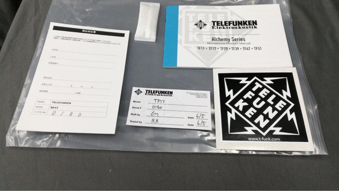 美品　Telefuken 17