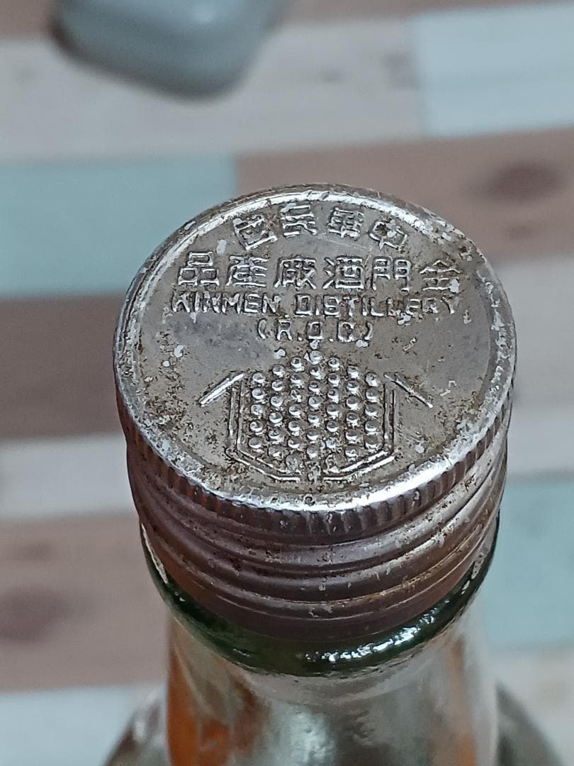 金門特級高粱酒 民国63年(西暦1974年) 白酒 中国酒 貴州茅台酒