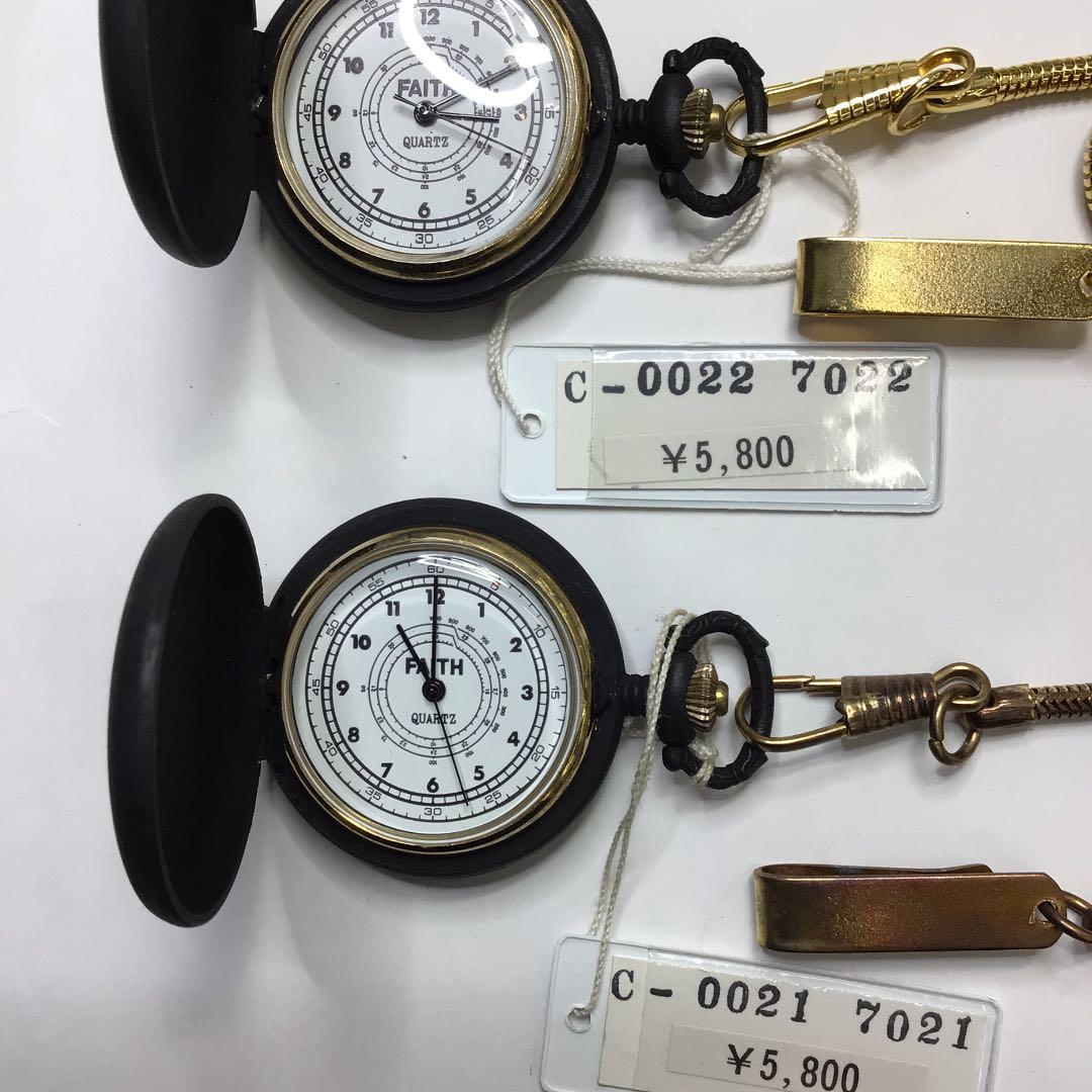 懐中時計3点
