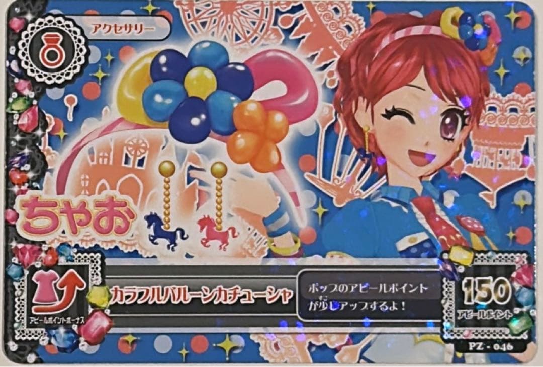 アイカツカード 一ノ瀬かえで カラフルバルーンカチューシャ ちゃお