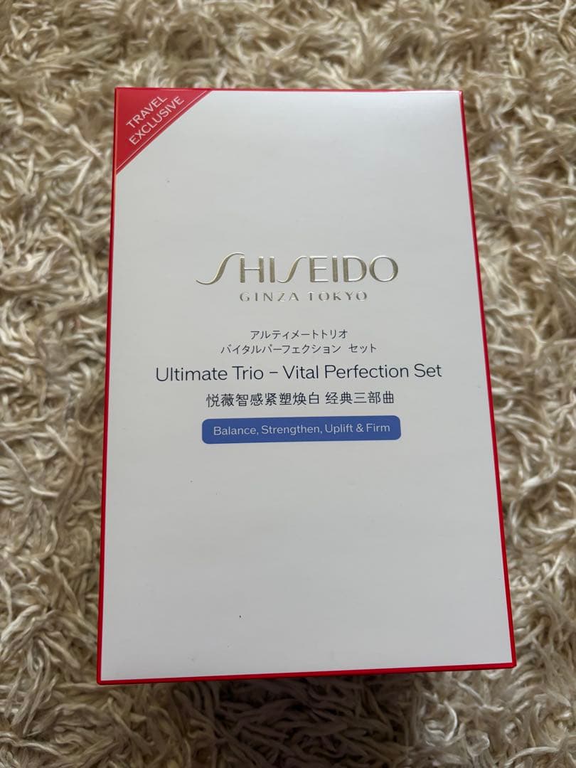 SHISEIDO アルティメイトトリオ・バイタルパーフェクションセット