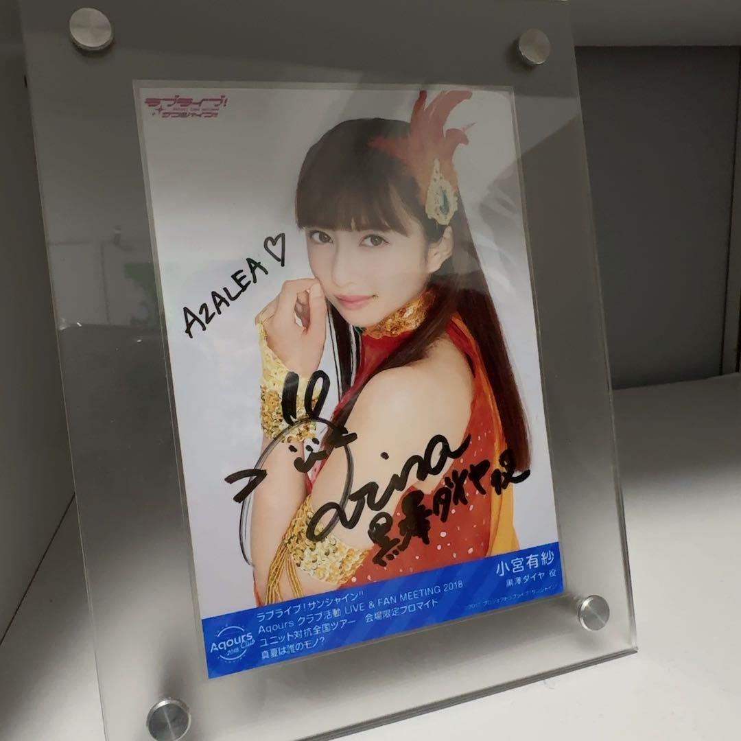 ラブライブ！サンシャイン Aqours 小宮有紗直筆サインチェキ
