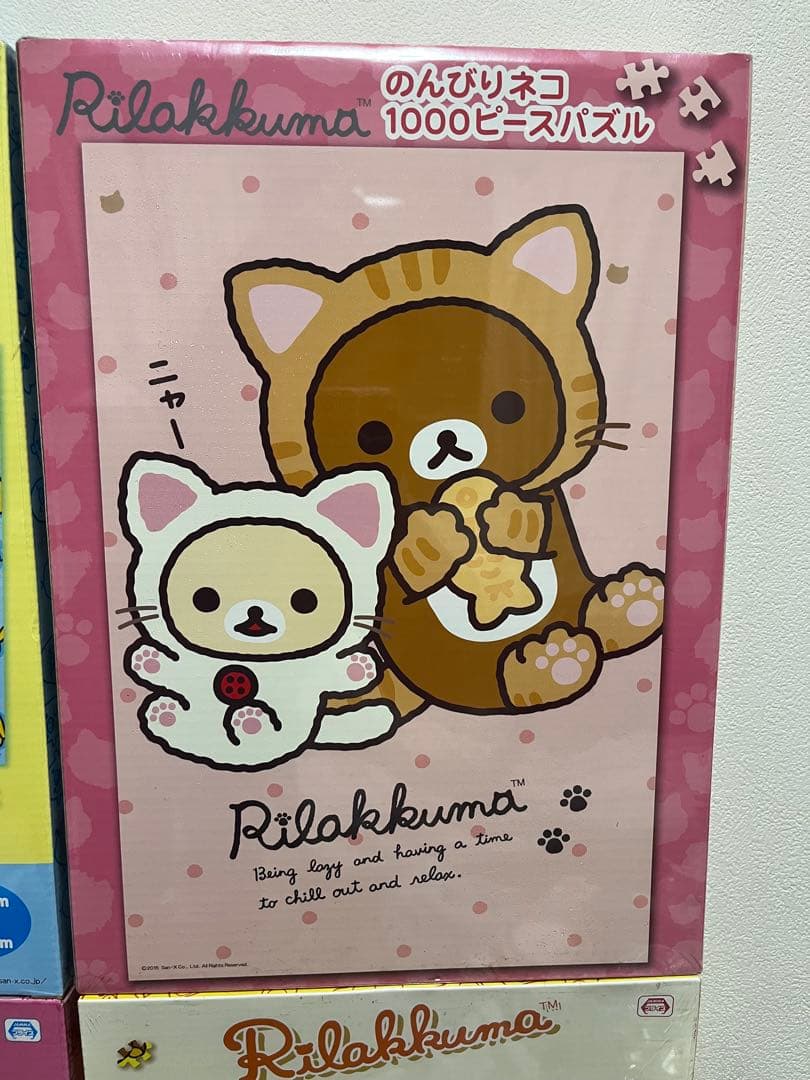 リラックマ コリラックマ かわいい ジグソーパズル 1000ピース 2025年